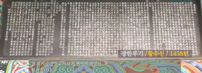 광한루기 /황수신 1458년