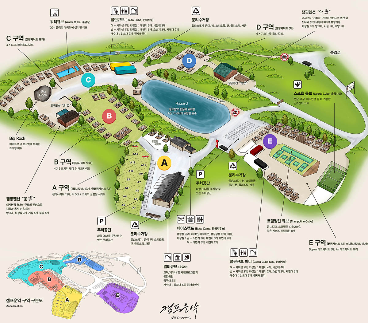 포천 캠프운악 캠핑장 소개