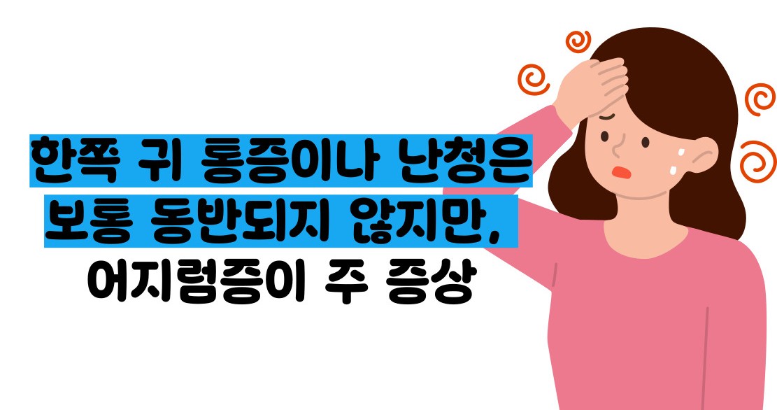 이석증 증상