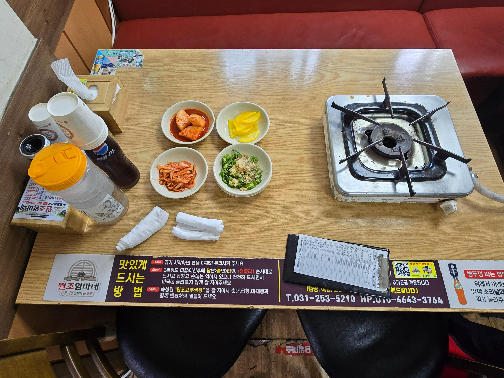 지동순대타운 원조엄마네3