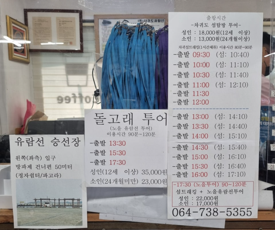 시간표