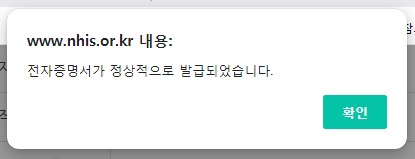 전자증명서 발급