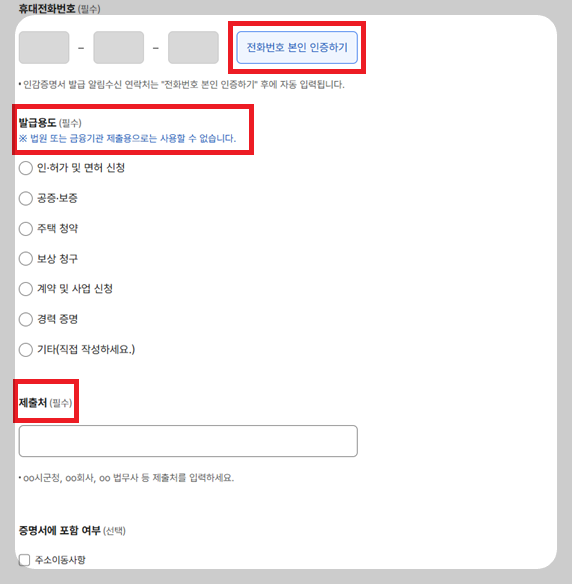 인감증명서 인터넷 발급 방법