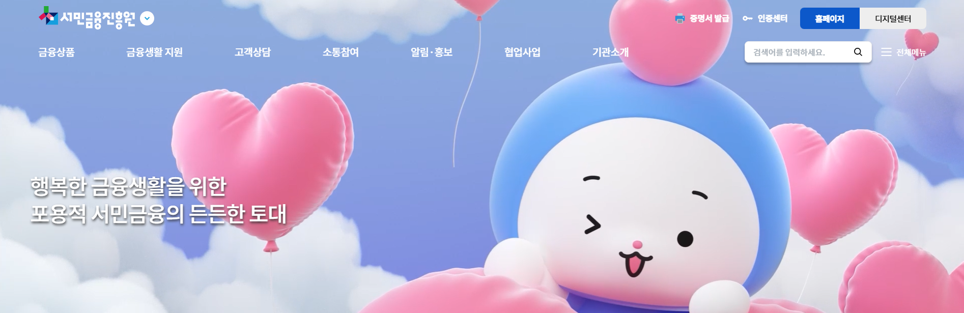 6개월 만에 신용점수 200점 올린 사람들의 루틴 공개 (NICE&middot;KCB 기준)