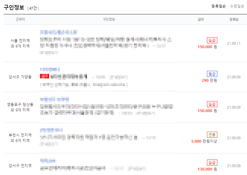 일자리-검색