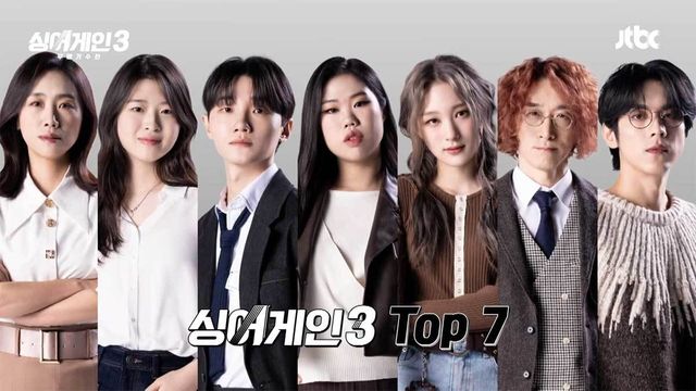 싱어게인3&#44; 탑6→탑7 파이널 무대 확정…투표하기 방법은?