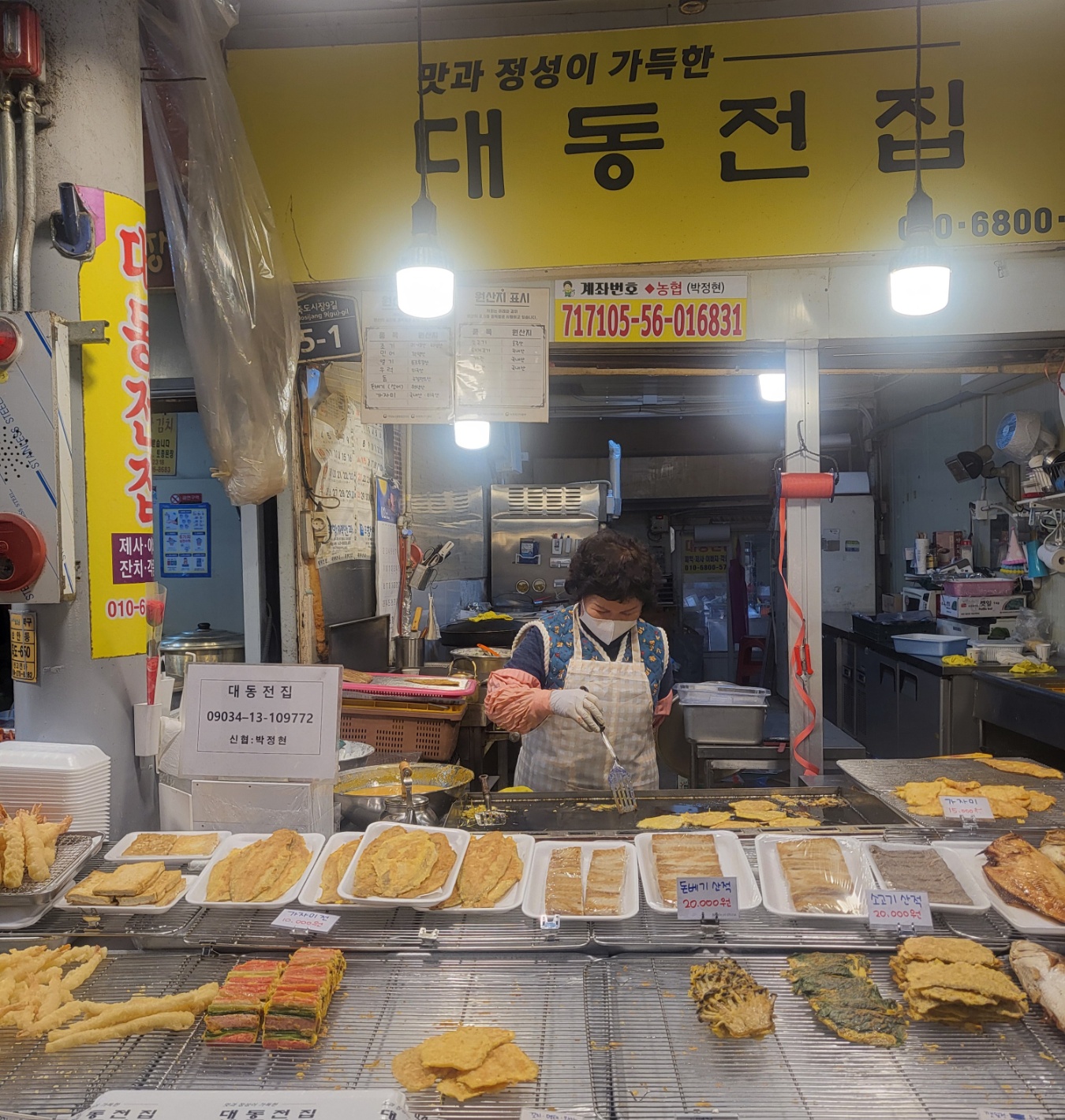 대동전집1
