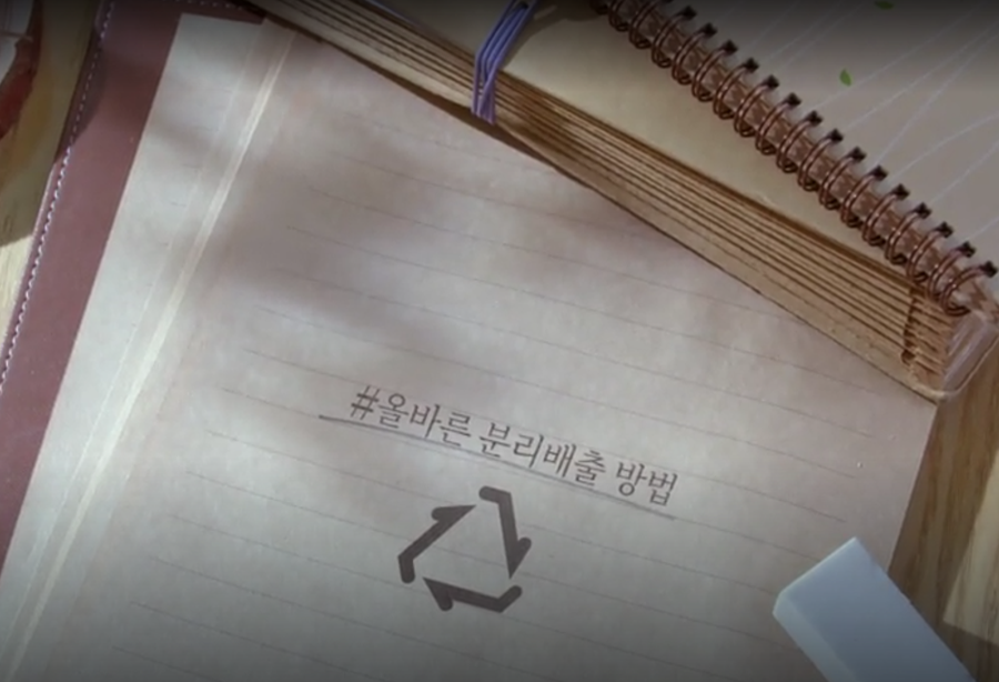 쓰레기 분리 배출 올바르게 하는 방법