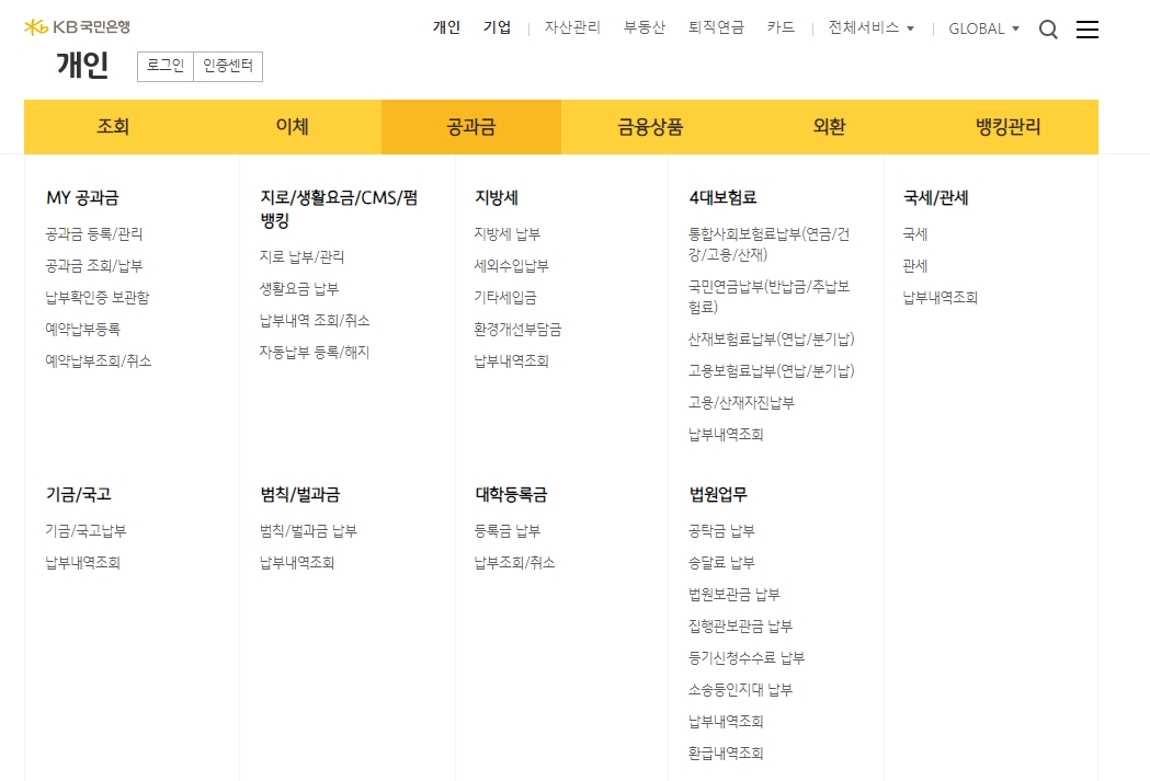 비대면으로 여러 예적금을 비교하고 가입할 수 있는 상품 안내 화면