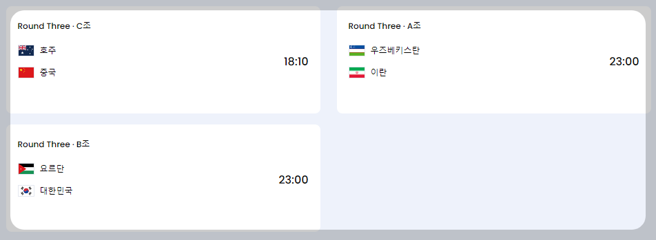 10월 10일 경기 일정