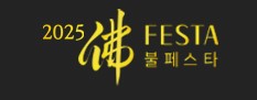 불페스타