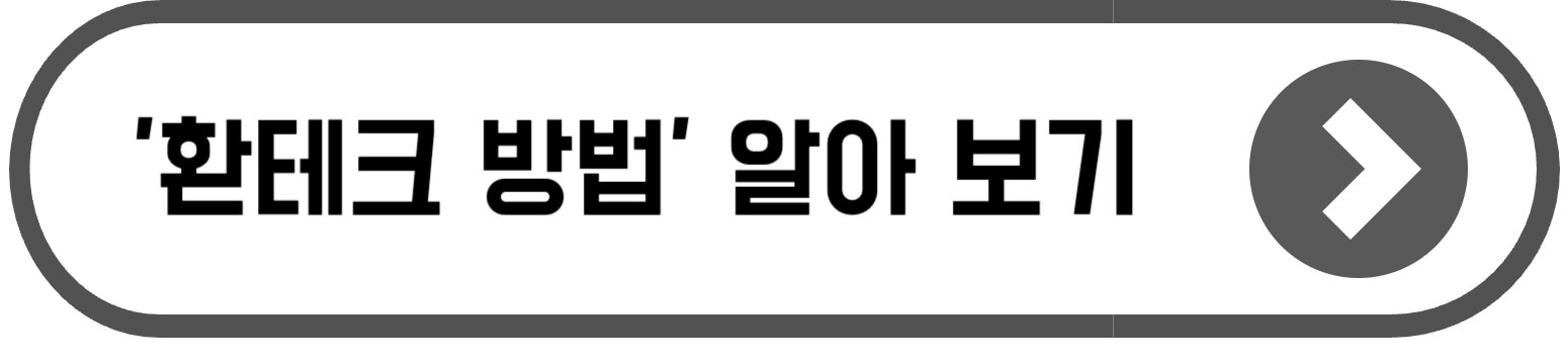 외화예금 금리비교