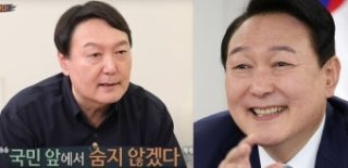 윤석열 체포 거부 CCTV 영상 대화 내용