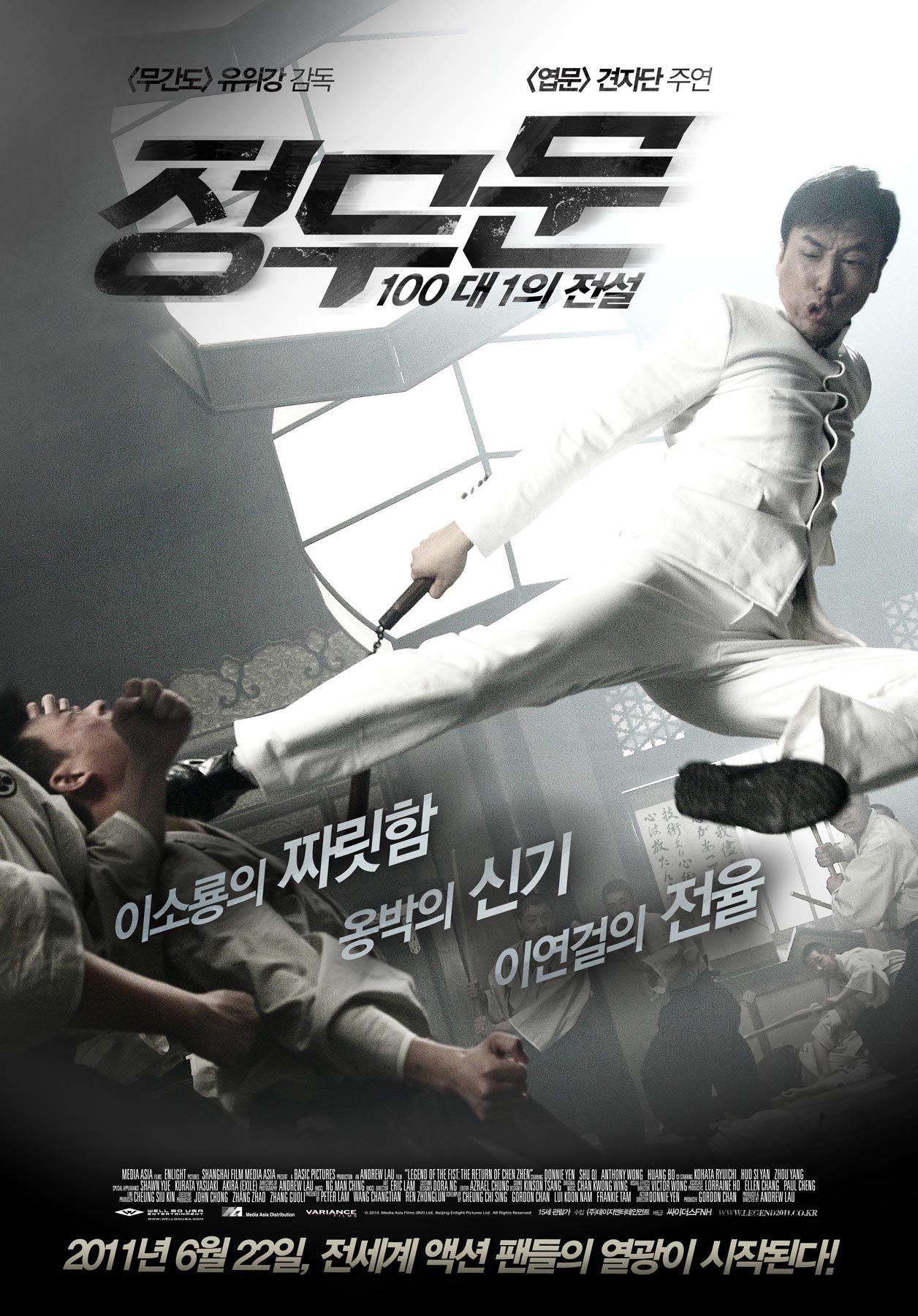 영화-정무문-100대-1의-전설-포스터