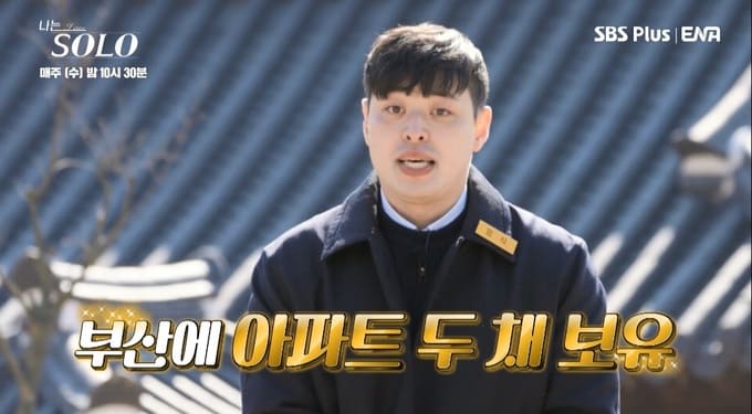 13기 영식