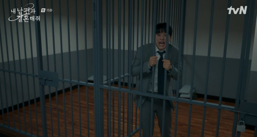 내 남편과 결혼해줘 15화