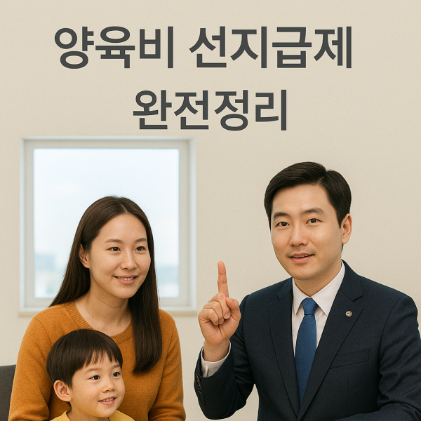 7월 양육비 선지급제 완전정리