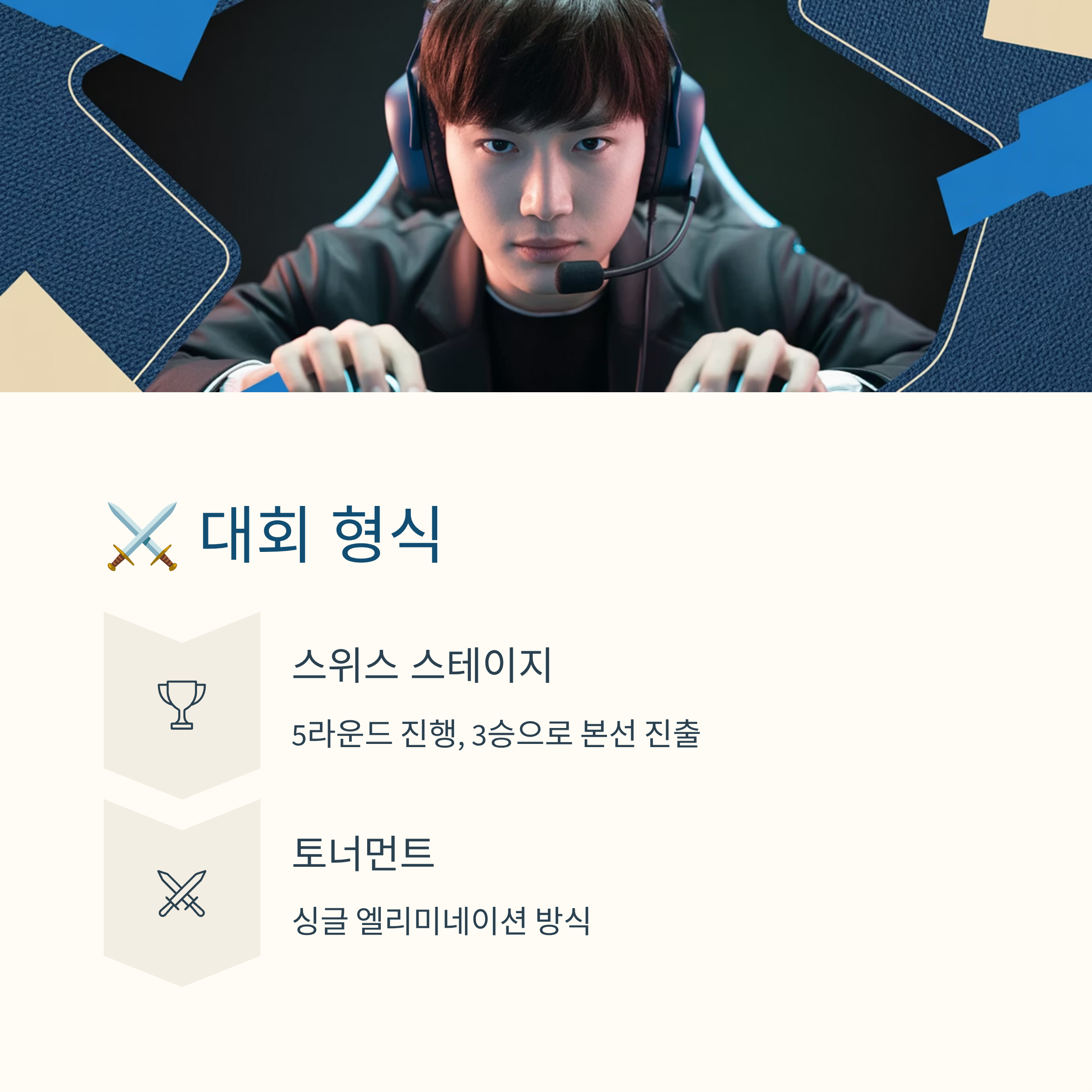 2025 롤드컵 일정