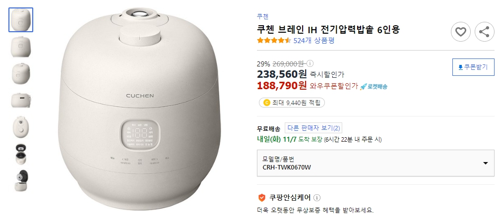 쿠첸-브레인-IH-전기압력밥솥-6인용