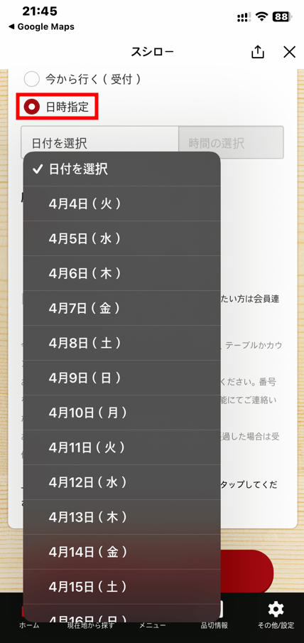 후쿠오카-스시로-텐진점