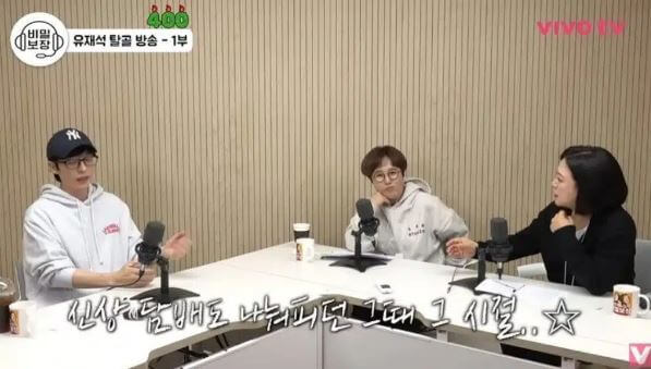 유재석 김숙 송은이