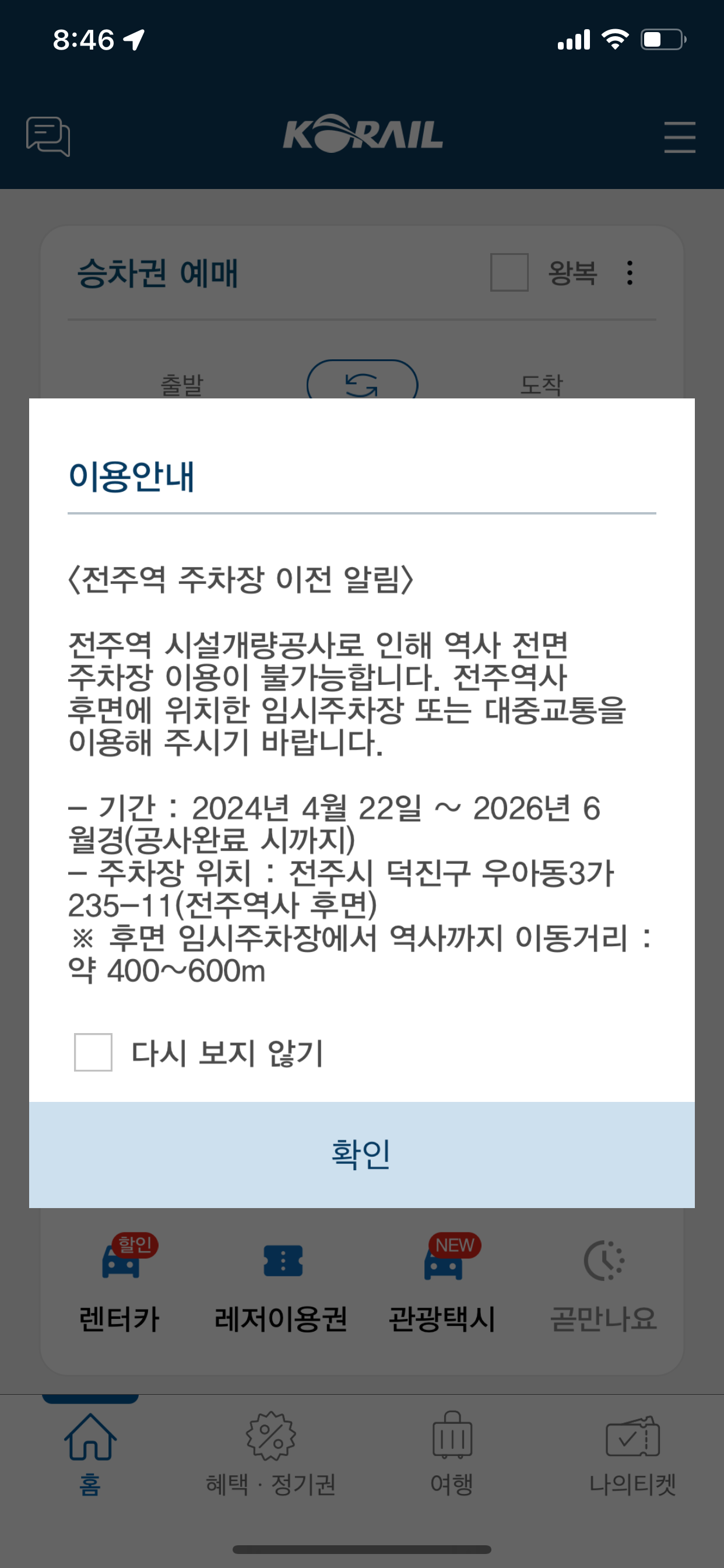 Alt 속성 문제 해결 설명 이미지