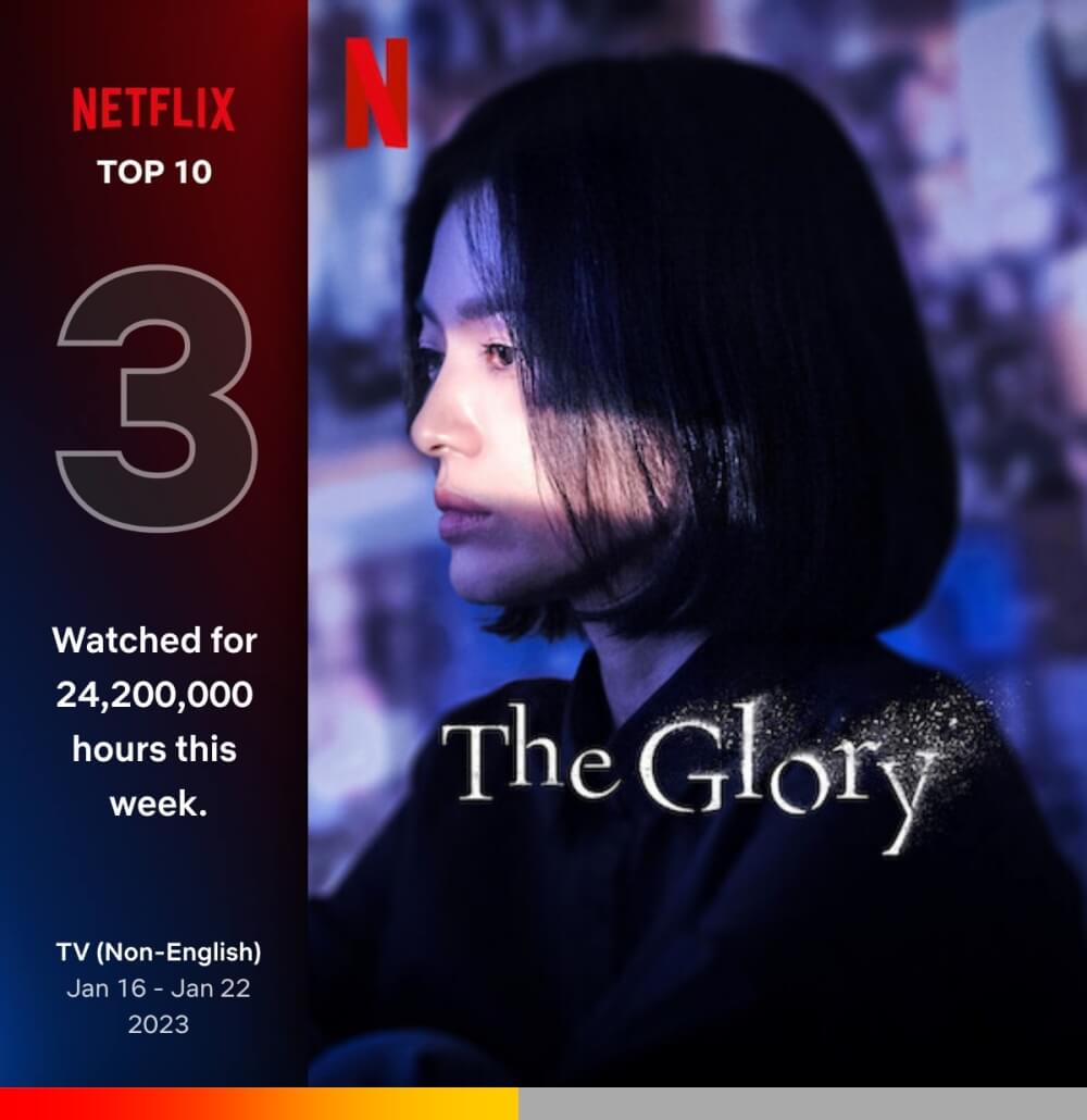 여주인공 옆모습만 있는 더 글로리 포스터