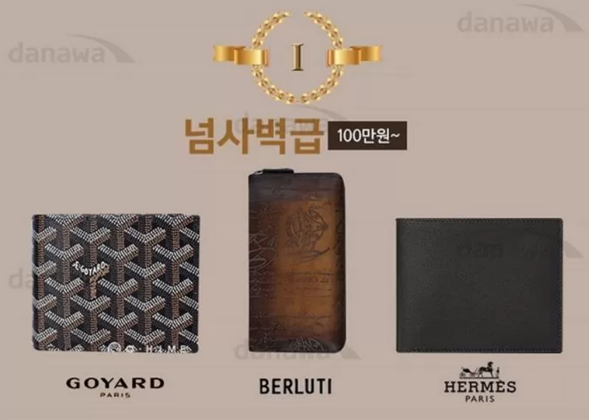 남자 지갑 계급도 넘사벽급