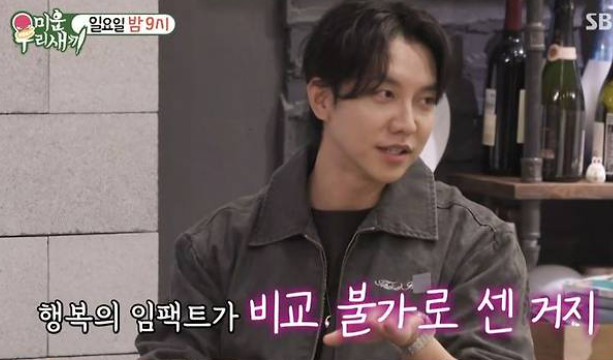 이승기 미우새 딸 공개