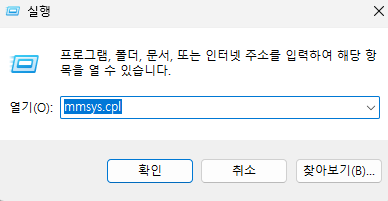 실행