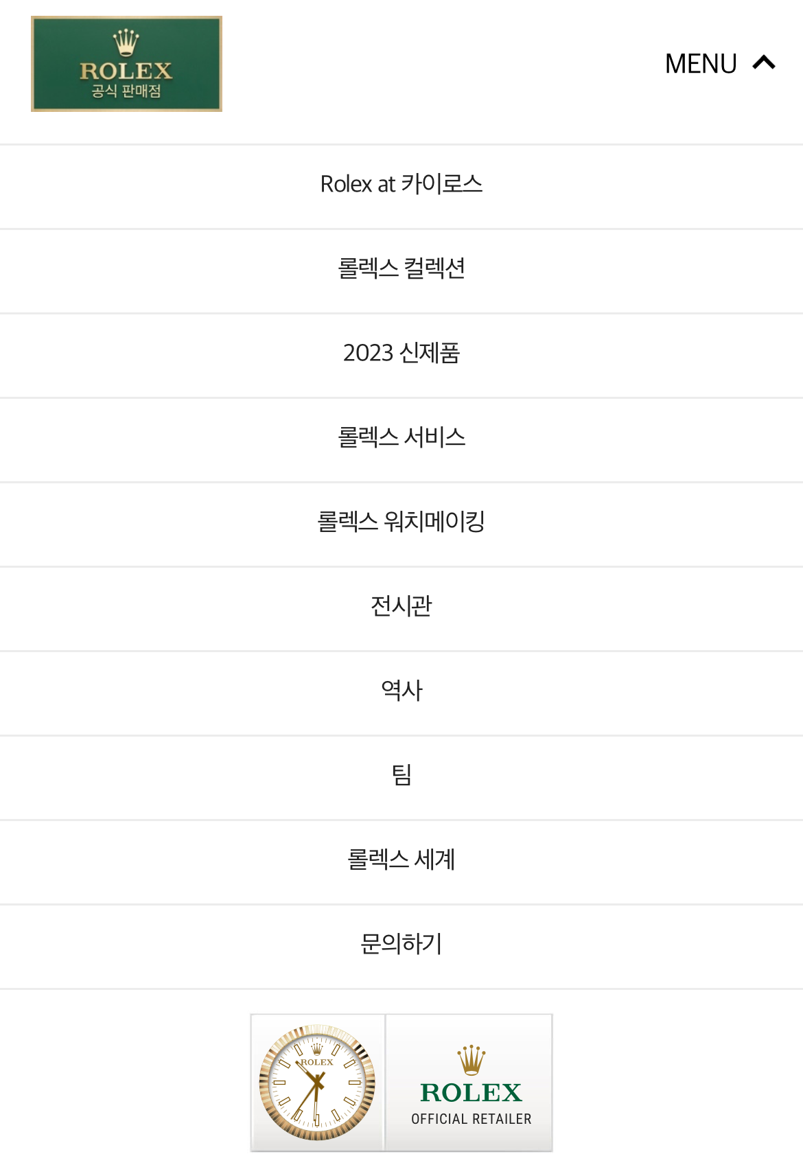 롤렉스 퍼페츄얼 스피릿