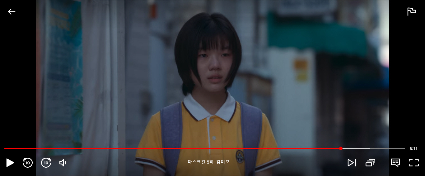 마스크걸 4회