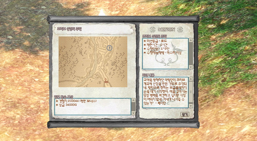 프리미엄 새도우 크리스탈을 사용하지 않았을 때