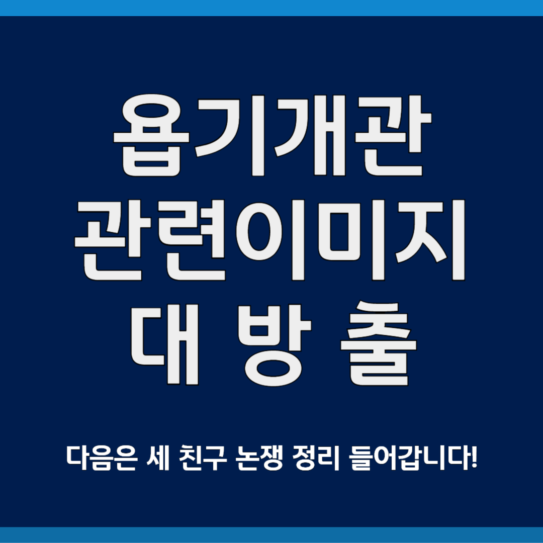 욥기개관