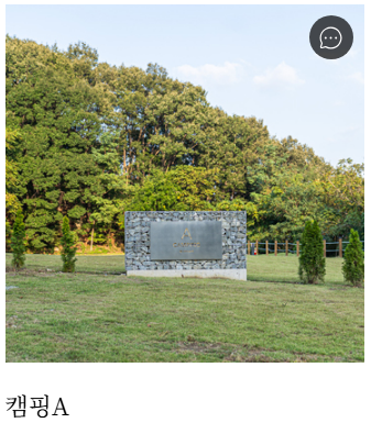 스노우피크 애버랜드 캠프필드 예약방법