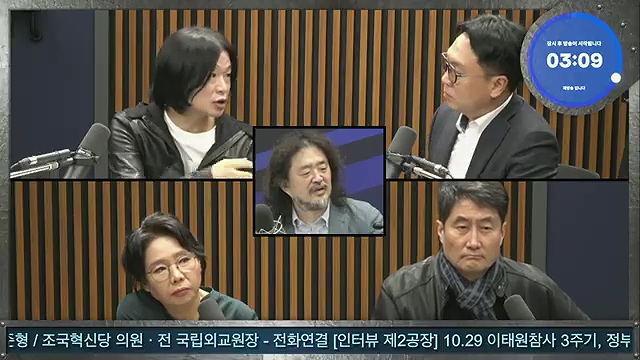 김어준의 겸손은힘들다 뉴스공장 2025년 10월 23일 목요일 [박주민, 한인섭, 김교흥, 이병철, 신용한, 주진우, 겸손NSC, 정미라, 윤복남, 스포츠공장].mp4_20251023_205642.007.jpg