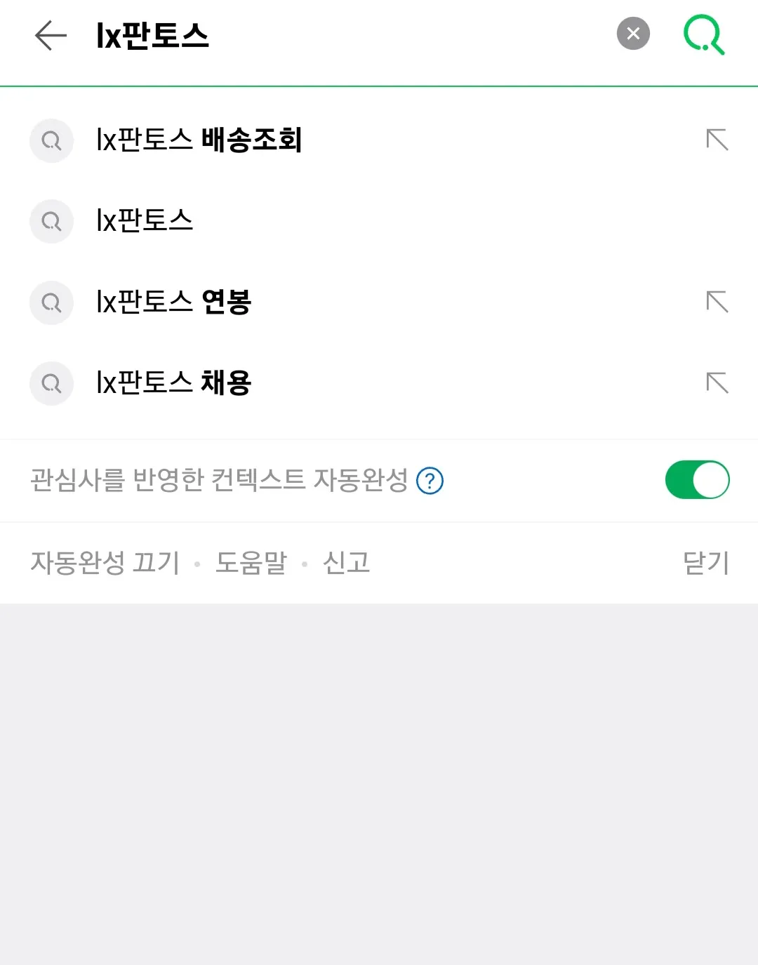 LX-판토스-배송조회-방법-안내-많은-분들이-이용하는-네이버를-기준으로-설명해드릴게요.-첫-번째는-네이버나-다음&amp;#44;-또는-구글-포털-사이트를-이용하는-방법입니다.-컴퓨터나-스마트폰으로-포털-사이트에-접속한-후&amp;#44;-검색창에-&ldquo;LX판토스-배송조회&rdquo;를-입력해-주세요.