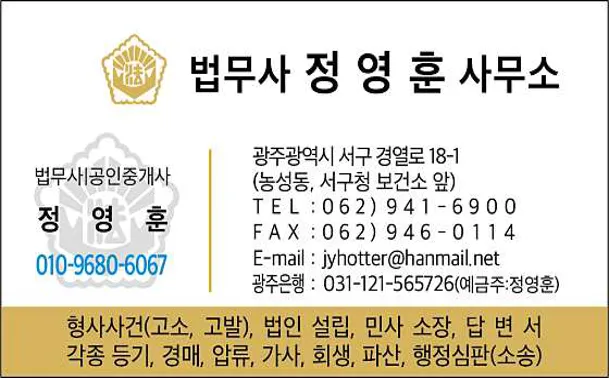 법무사정영훈사무소