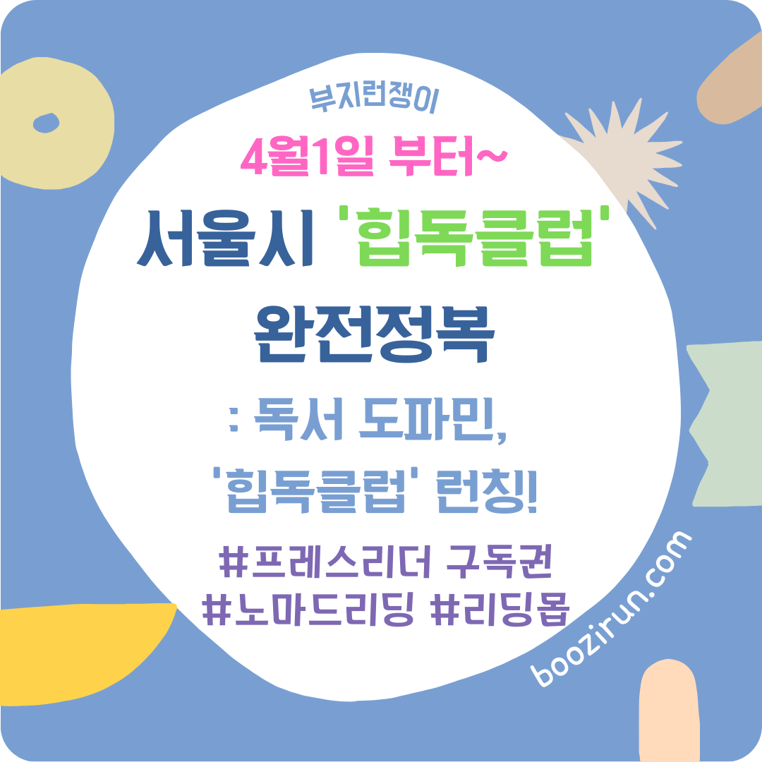 부지런쟁이