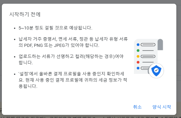 싱가포르세금-양식