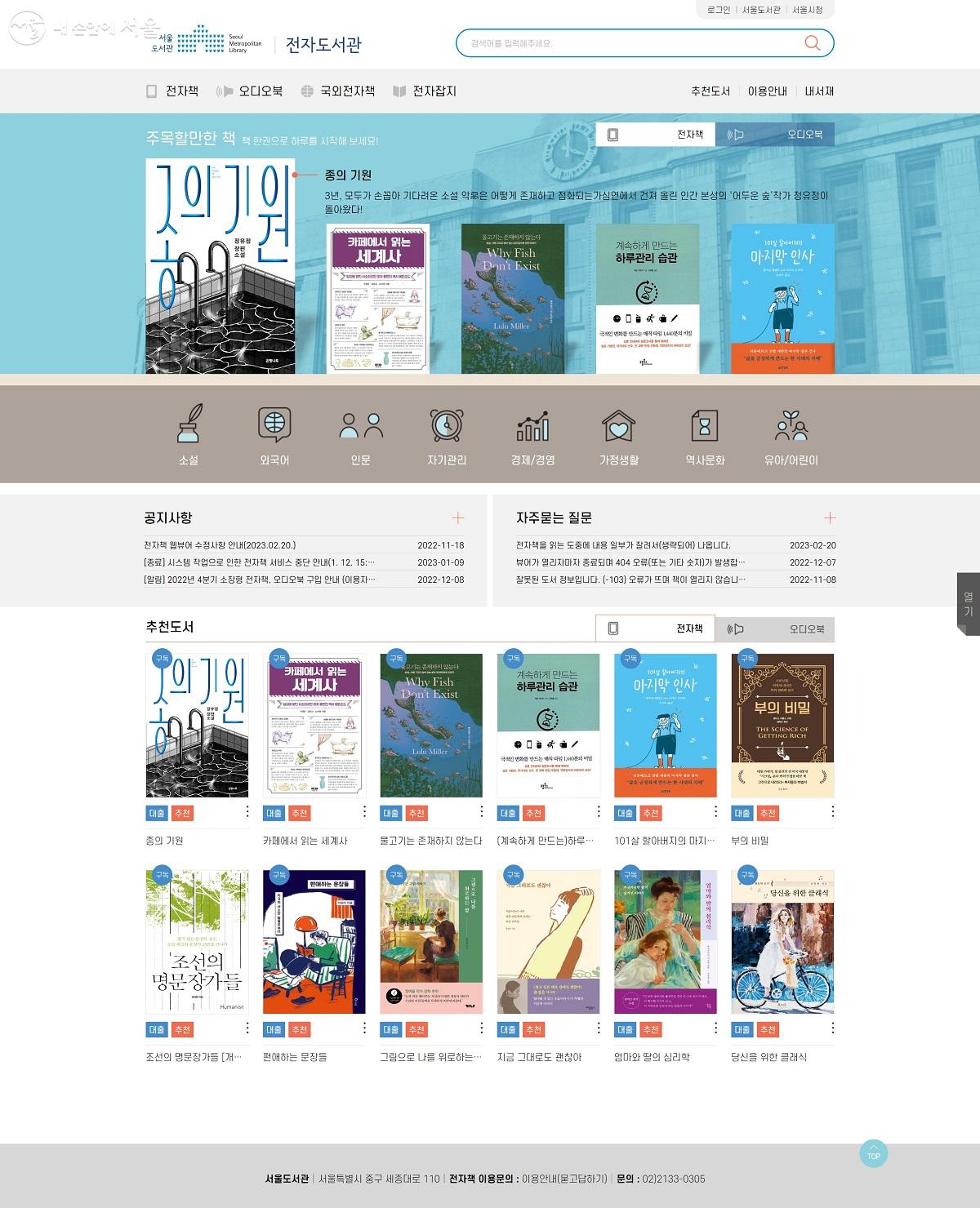 2026 무료 전자책 도서관 추천 총정리 (전자도서관 이용방법 한눈에)