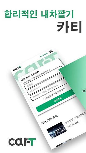 내차 팔기 시세