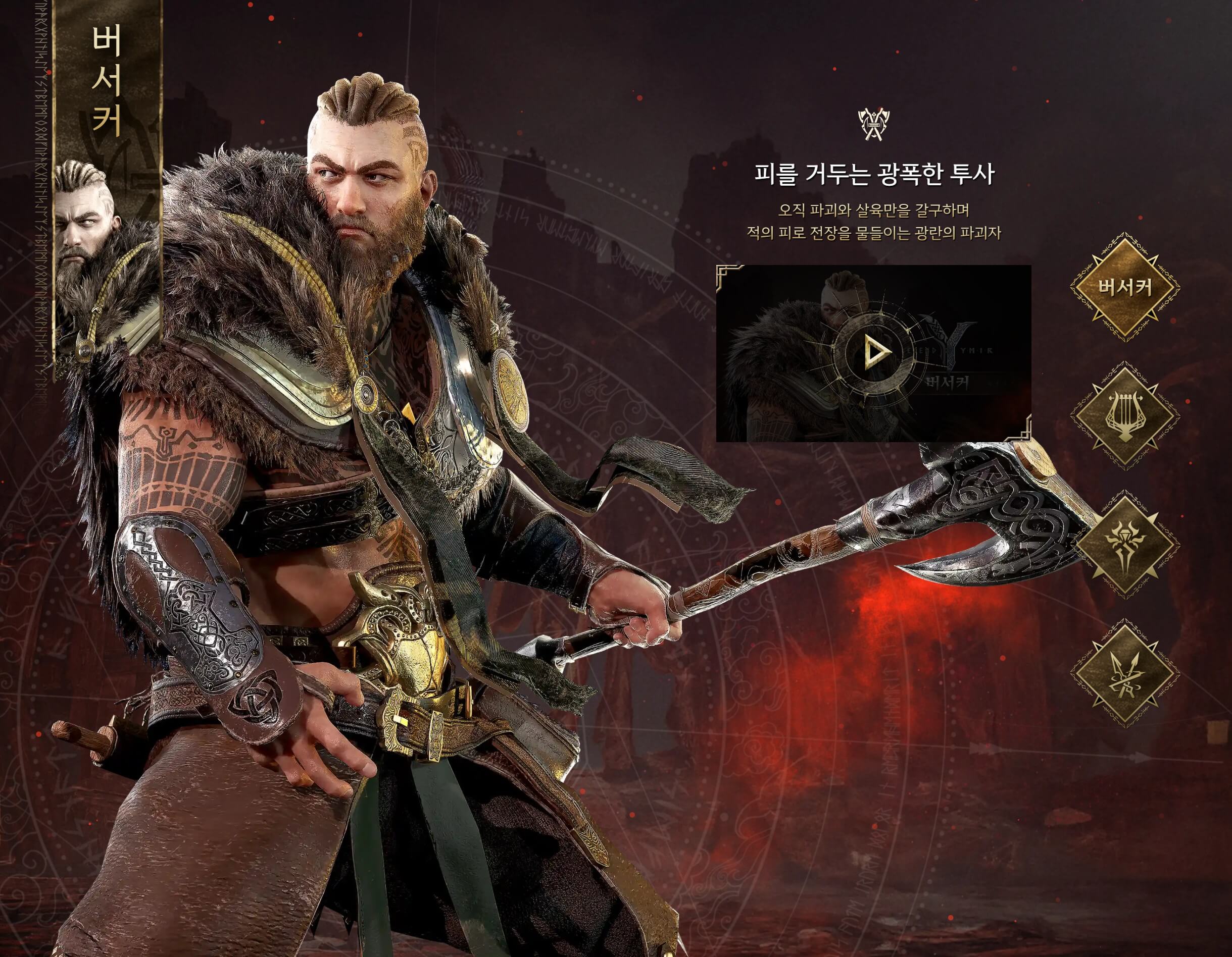 레전드 오브 이미르 사전예약 D-1! 한정 보상 지금 신청