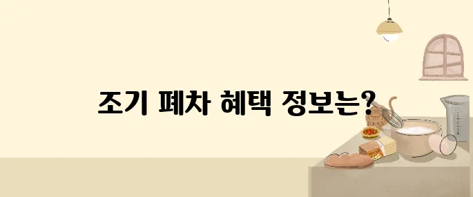 2025년도 노후 경유차 조기 폐차 지원금 완벽 정리!