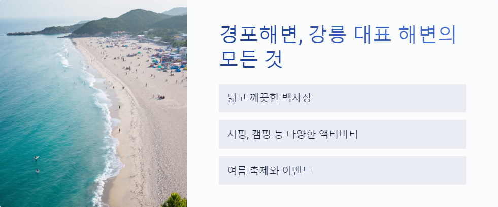 해변추천