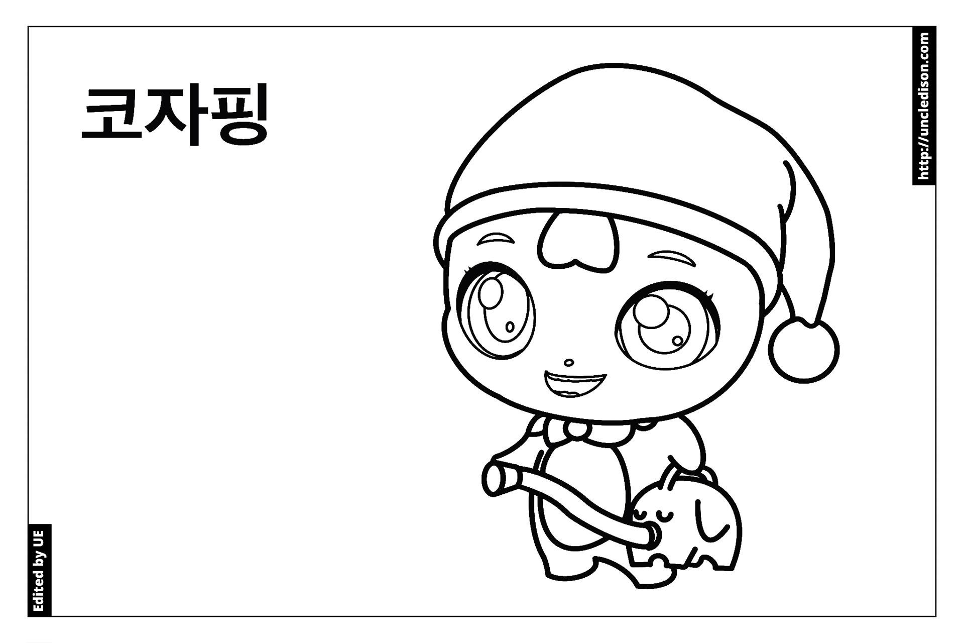 캐치티니핑 색칠공부 도안
