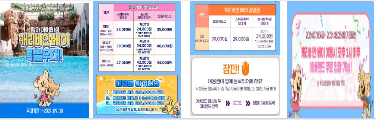 중고대학생 할인