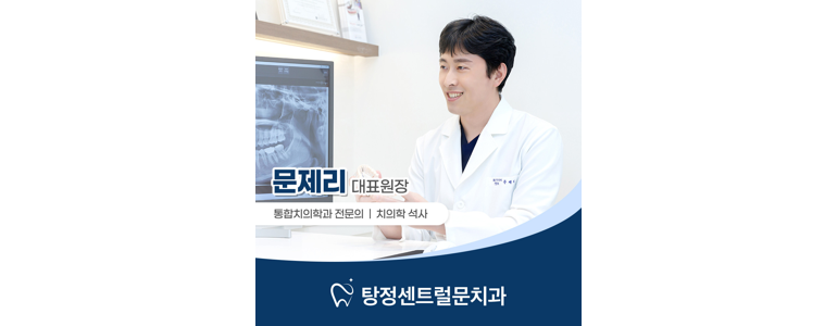 아산시 치과