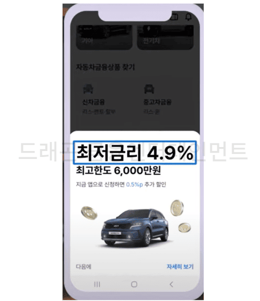 현대캐피탈 자동차담보대출 금리