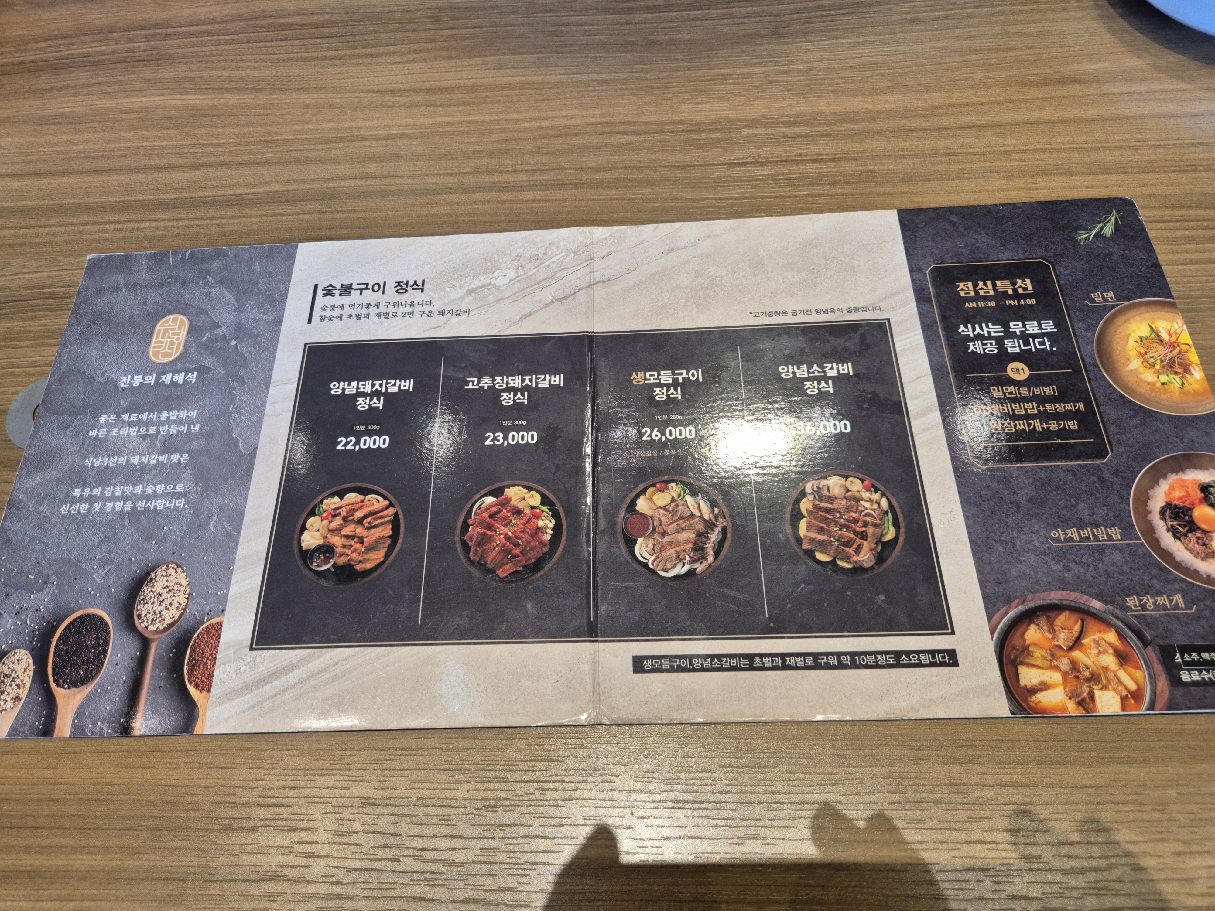 식당 3선 연제점 점심 특선 종류와 가격 안내입니다.